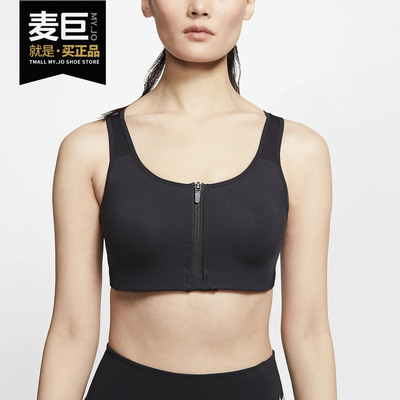 Nike/耐克正品当季新款Shape女子高强度支撑运动内衣CN3719