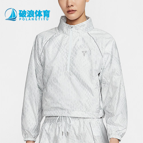 Nike/耐克正品2025秋季款女士休闲蛇纹梭织立领套头衫IB2719-100