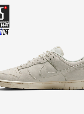 Nike/耐克正品Dunk Low Retro SE男士透气简约运动鞋IB6651-003