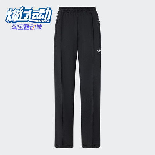 Adidas/阿迪达斯正品三叶草女士针织休闲经典运动裤KB2467