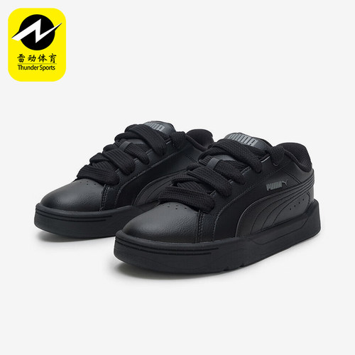 Puma/彪马正品2025秋季款男女日常低帮系带耐磨运动板鞋400496-02