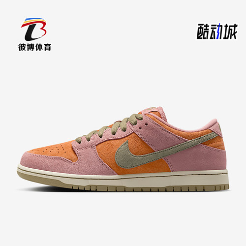 Nike/耐克正品SB DunkLoW Pro男女经典透气耐磨板鞋HJ4135-600