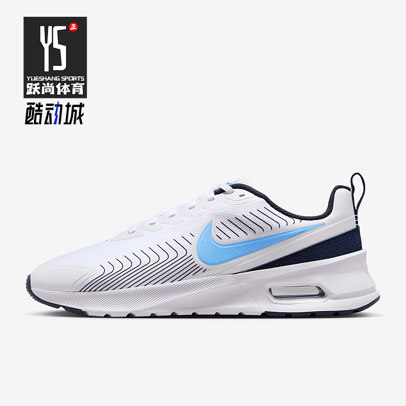 Nike/耐克正品Air Max Nuaxis男士气垫气垫减震跑步鞋FD4329-103
