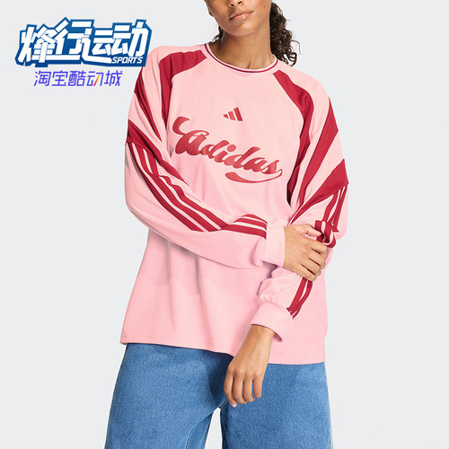 Adidas/阿迪达斯正品2026春季款女士圆领经典透气长袖上衣JY7640