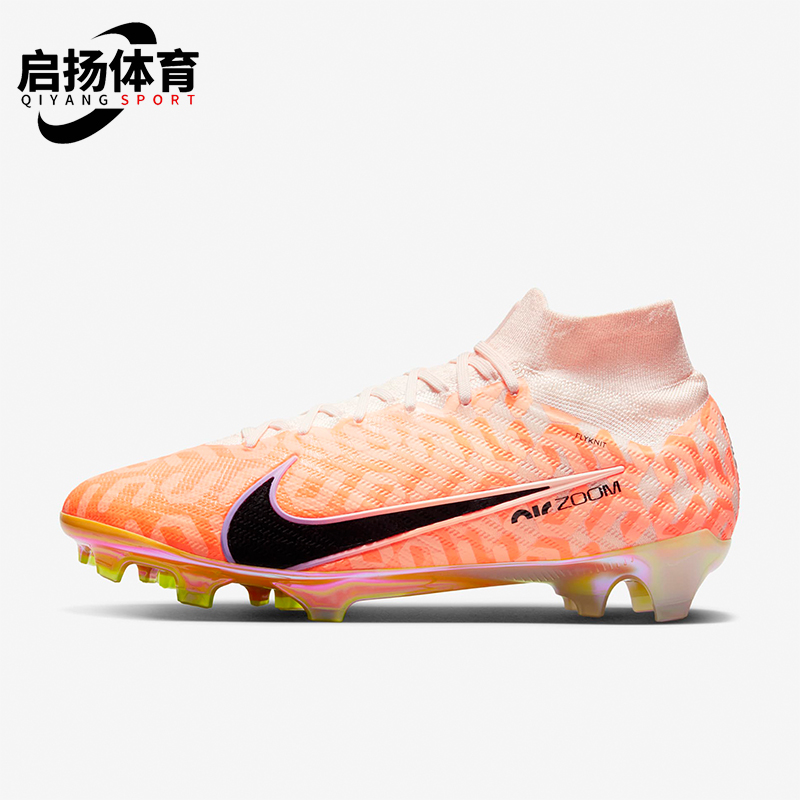耐克男女运动耐磨缓震足球鞋