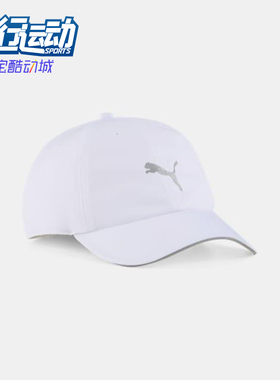 Puma/彪马正品2025新款男女款简约透气经典运动棒球帽026169-02