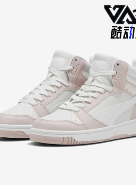 Puma/彪马正品Reboundv6JR男女白粉色高帮日常经典板鞋393831-20