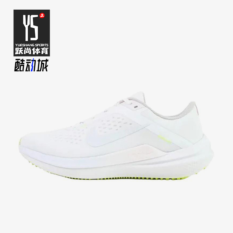 Nike/耐克正品AIR WINFLO 10女士耐磨透气缓震跑步鞋IH0643-101