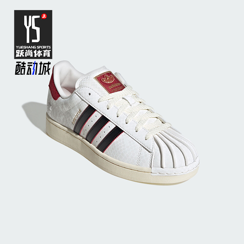 Adidas/阿迪达斯正品三叶草男女款经典贝壳头运动板鞋JR8036