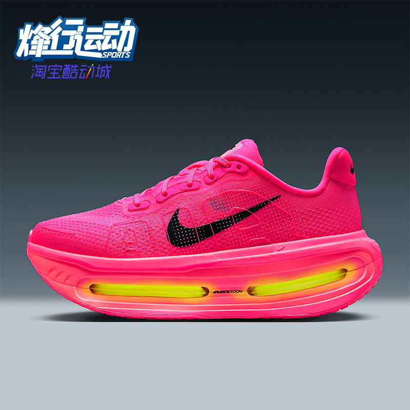 Nike/耐克正品Vomero Premium女士透气耐磨抓地跑步鞋HM5973-603