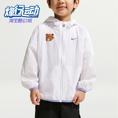 Nike/耐克正品Red Panda婴童连帽轻盈舒适梭织运动外套IZ8349-100