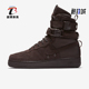 耐克正品 864024 Velvet Nike 高帮板鞋 AF1 Brown男士 203