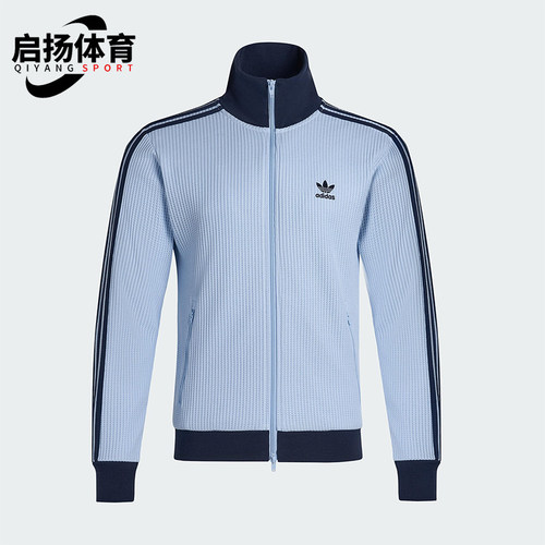 Adidas/阿迪达斯正品三叶草男女立领经典复古华夫格外套KY1086