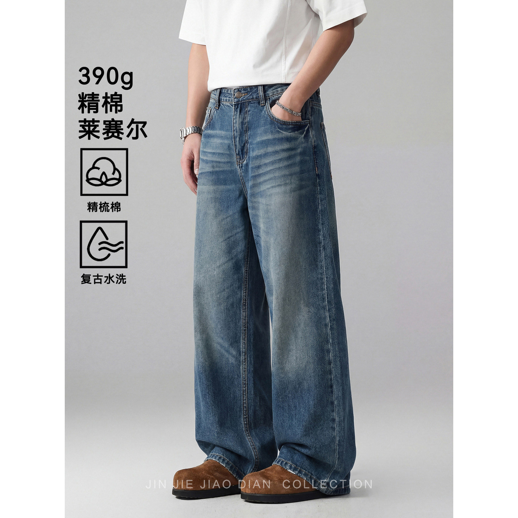 莱赛尔棉混纺A字裤2026春季高端重磅水洗牛仔裤男宽松直筒长裤子