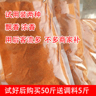 武大郎烧饼料试用装掉渣饼馅料肉馅料腌料武大郎烧饼馅料