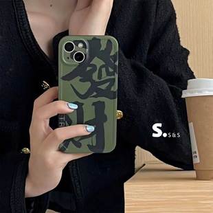 iphone15pro个性发财文字14max小众全包17新款手机壳13苹果12适用16韩国绿色高级感创意镜头防摔保护套11