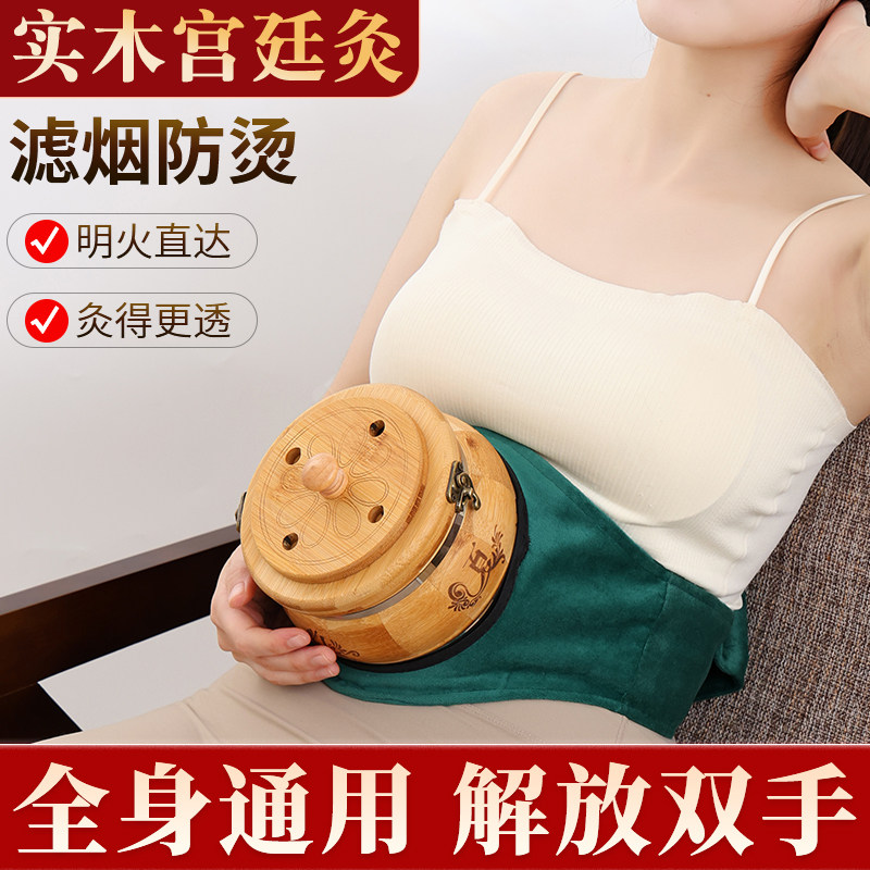 【暖宫灸敷积寒】楠竹无烟艾灸盒图片