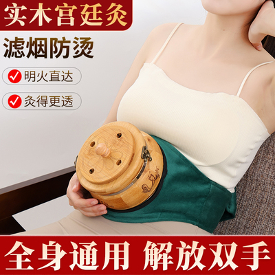 【暖宫灸敷积寒】楠竹无烟艾灸盒
