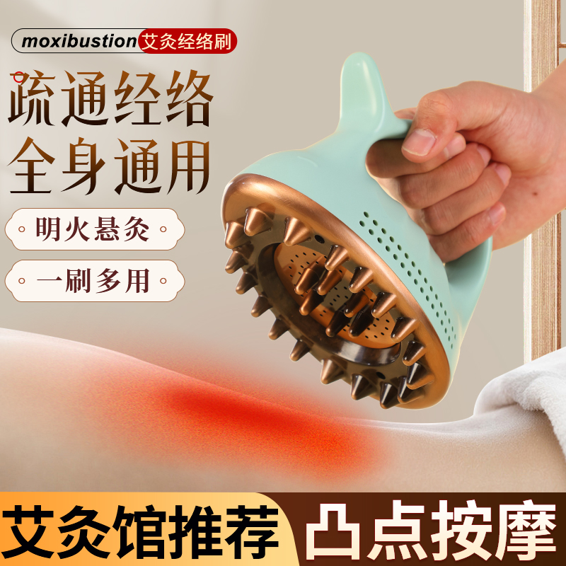 艾立方推拿刮痧仪家用艾灸经络刷