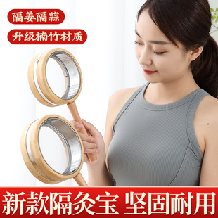 艾灸盒隔姜灸工具手持隔灸宝带盖督脉灸家用肚脐腹部艾绒温灸器具