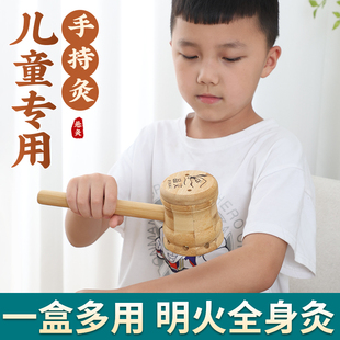 艾灸盒儿童脾胃专用手持艾灸罐家用随身灸柱全身通用实木艾灸器具