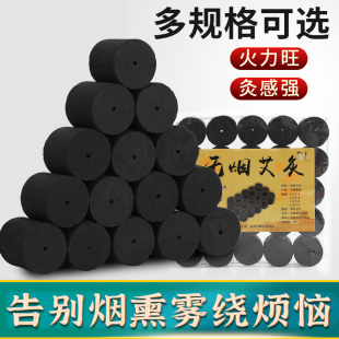 无烟艾柱纯艾草碳化艾条段家用随身温阳专用艾粒正品三年陈艾灸柱