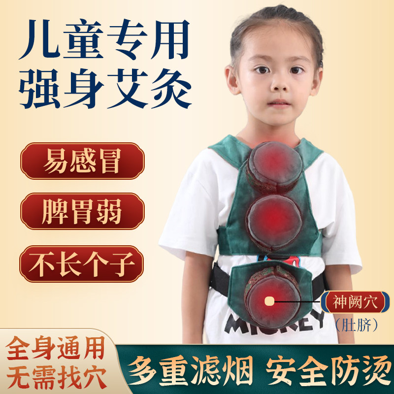 儿童专用无烟艾灸盒随身灸图片