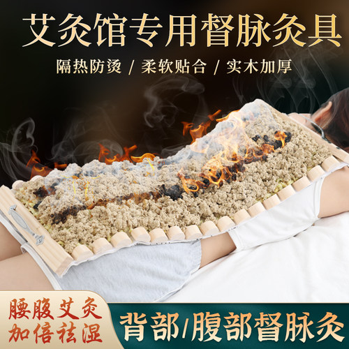 督脉灸腹部/背部隔姜灸器具