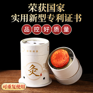 艾灸盒随身灸家用艾灸罐艾灸器具大全小悬灸筒中医院专用艾灸神器