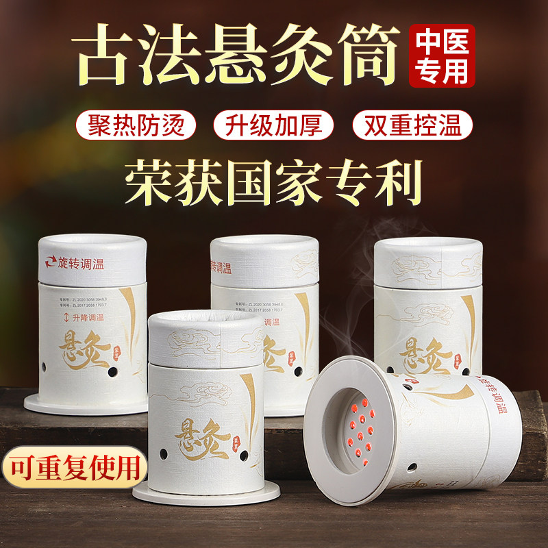 艾灸盒随身灸家用艾灸罐小悬灸筒中医专用艾灸器具固定艾灸柱工具,保健用品,艾灸/艾草/艾条/艾制品,淘宝优惠券,粉丝福利购,淘宝优惠卷
