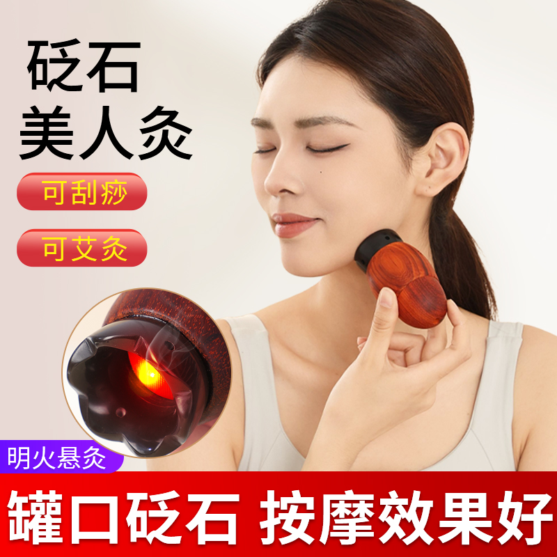 砭石艾灸罐面部桃花灸天然砭石随身灸罐按摩刮痧家用美容养生神器