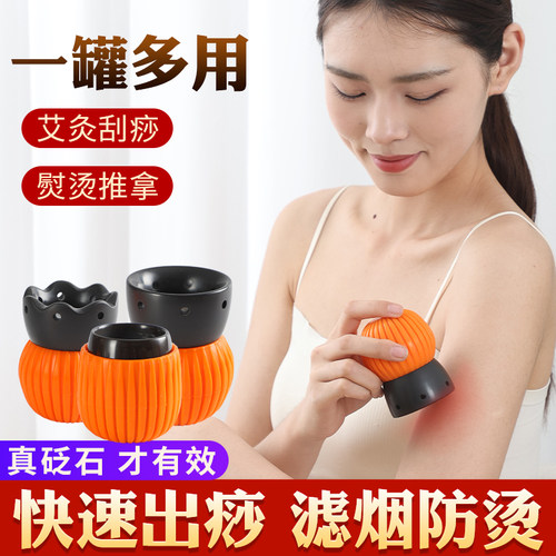 砭石艾灸罐艾灸罐随身灸家用中医院推拿刮痧一体杯天然砭石火龙罐