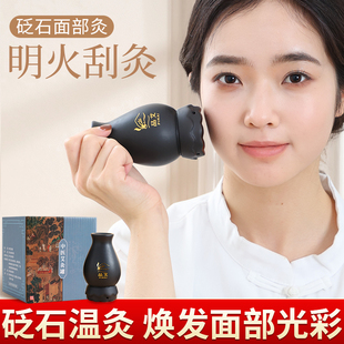 面部桃花灸砭石艾灸罐随身灸家用艾灸脸部神器热敷养颜美容院同款