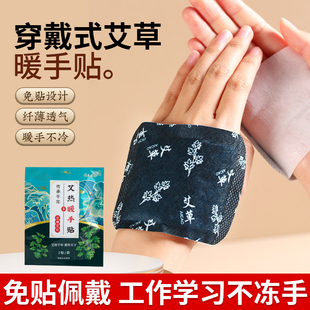 艾草贴热敷自发热蒸汽暖贴艾叶膝部护理灸贴暖足腹颈手办公专用贴