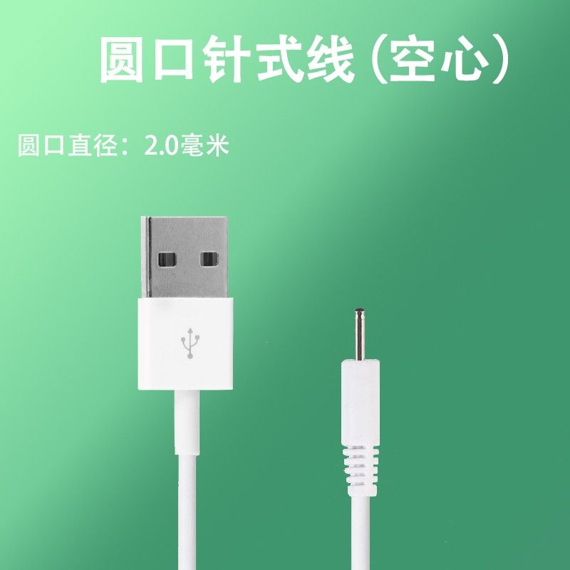 适用诺兰nalone芯美sinmis 震动棒充电器 针式充电线 dc2.0mm小口