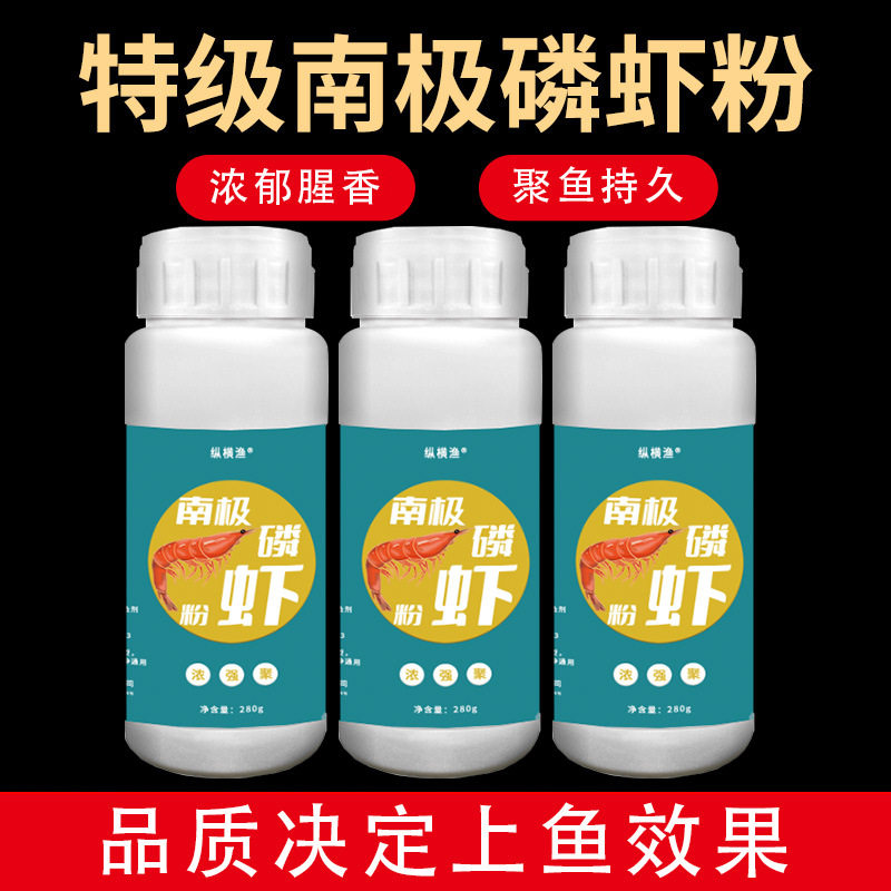 浓腥南极磷虾粉纯正钓鱼专用鱼饵料添加剂红虫粉野钓小药鲫鱼鲤鱼