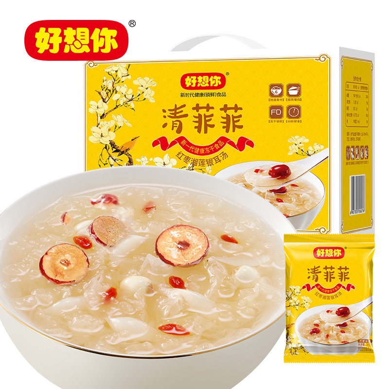 【预售专享】好想你清菲菲莲子银耳羹冻干免煮冲泡即食速食汤
