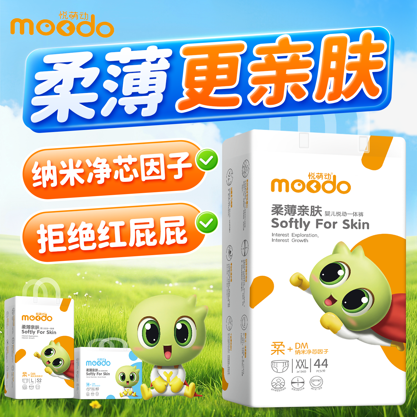 悦萌动拉拉裤宝宝亲肤纸尿裤超薄
