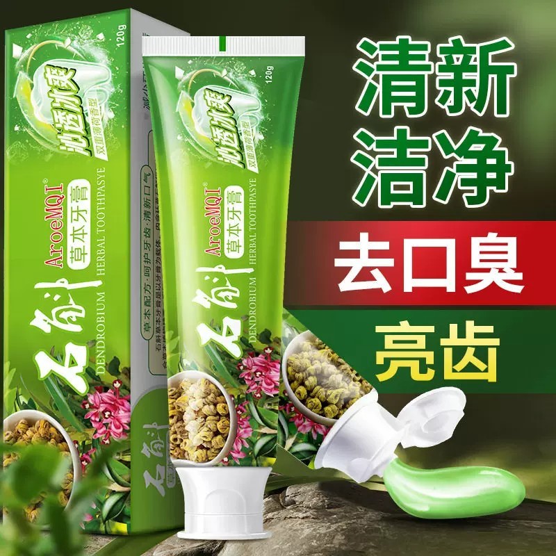 正品去牙渍铁皮石斛草本牙膏120g正宗臭口西洋参三七清新烟渍牙粉