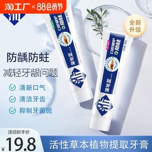 蒲地蓝可炎宁功效型牙膏防龋齿防蛀草本系列减轻牙龈问题牙菌斑