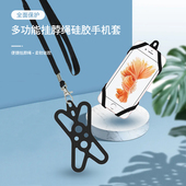 手机挂脖绳手腕绳挂件挂饰证件防丢男女硅胶弹力尼手机尼龙绳长款