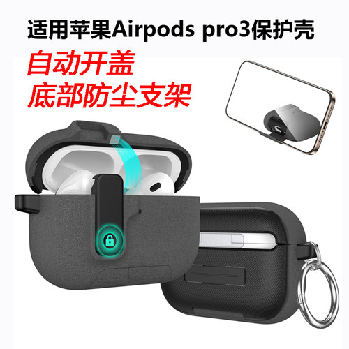 苹果tpu磨砂全包防摔耳机壳