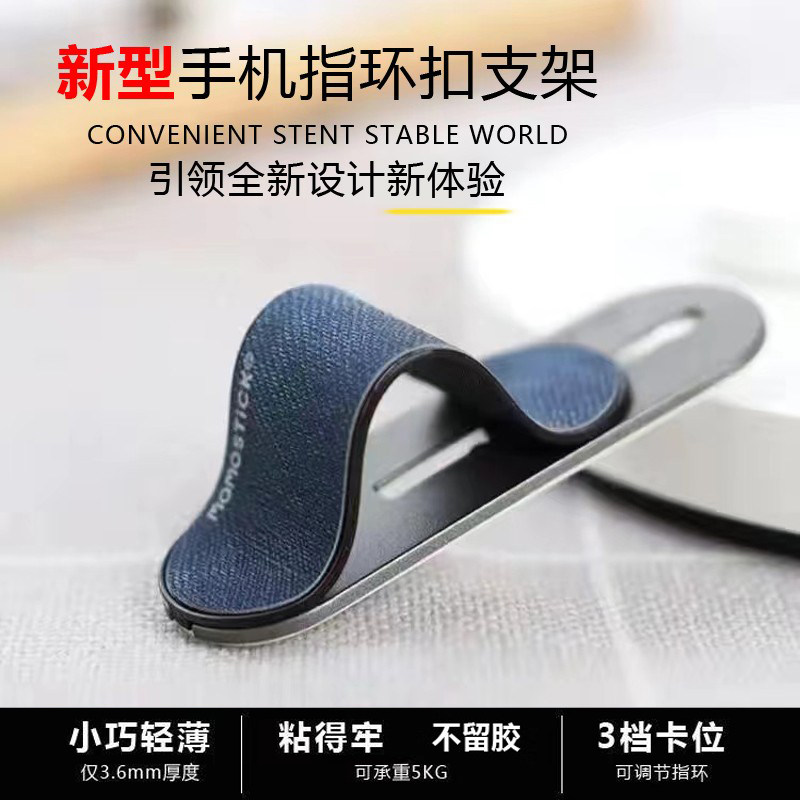 粘贴式手机指环扣支架男女通用桌面床头支架ipad新潮便携防滑支架