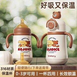 德国Lgthv宝宝保温奶瓶婴儿外出便携保温杯婴幼儿童吸管学饮水杯