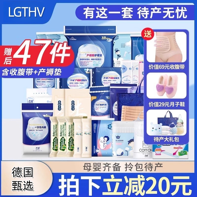 德国待产包冬季入院备产必用品