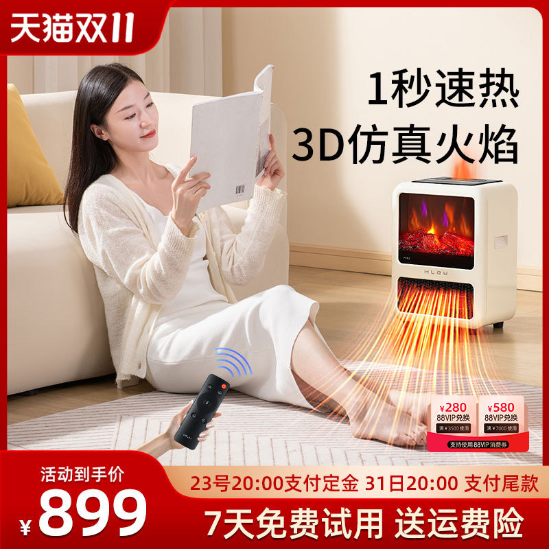 HLEY汉丽H9取暖器速热暖风机壁炉电暖气家用电暖器火焰加湿器两用怎么样,好用不?