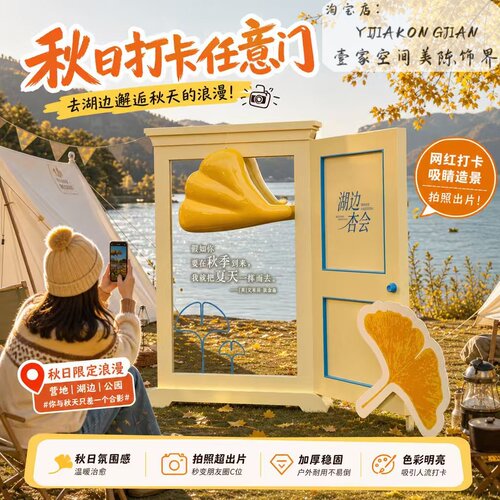秋季银杏叶网红打卡引流美陈