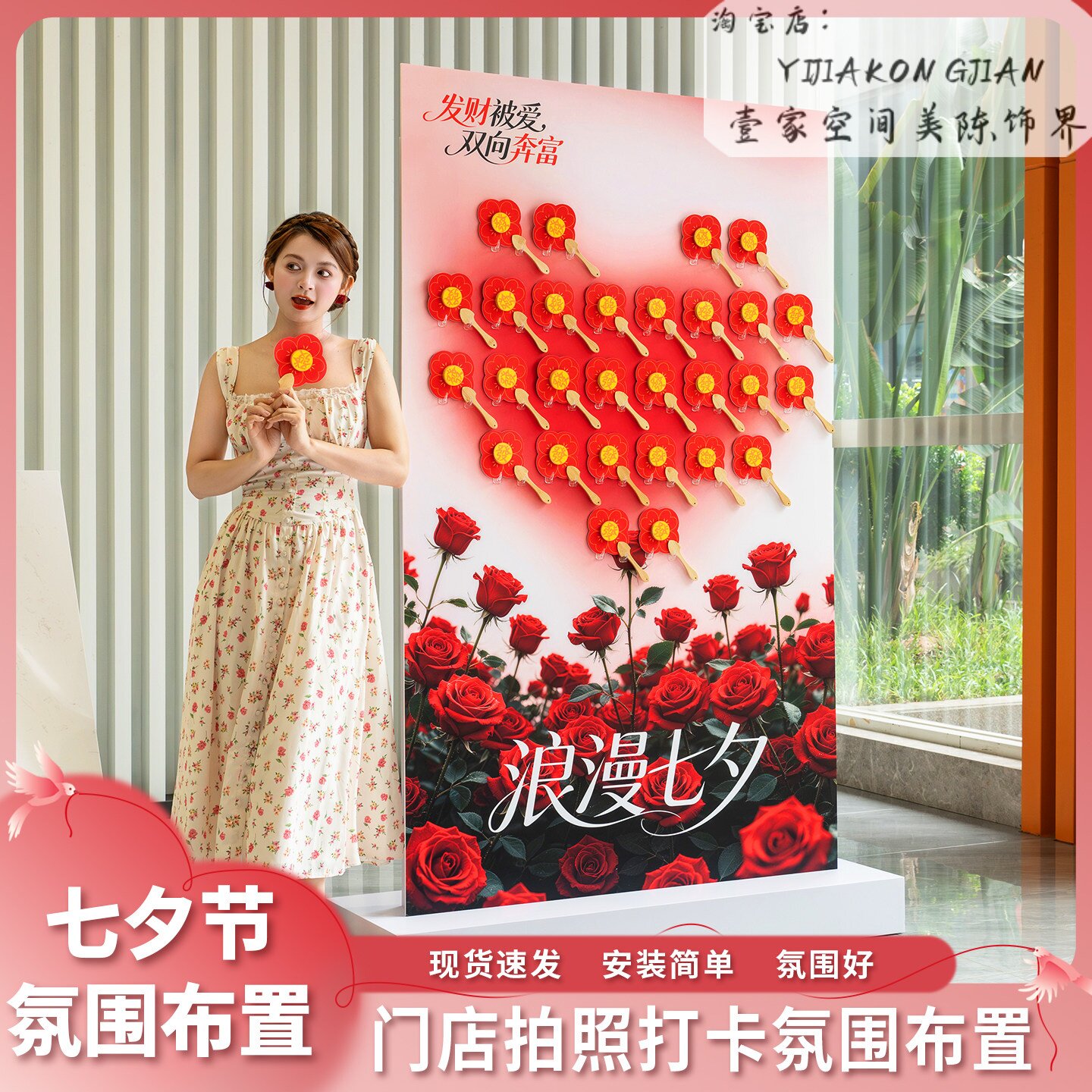 情人节七夕巨型爱心镜子书本花艺商场景区引流玫瑰花景观美陈装置