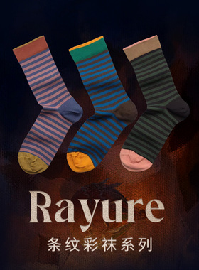 Bonne Maison法国进口设计师BM潮袜ins网红彩色条纹袜子中筒棉袜