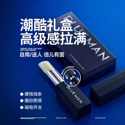 大牌正品高端男士润唇膏